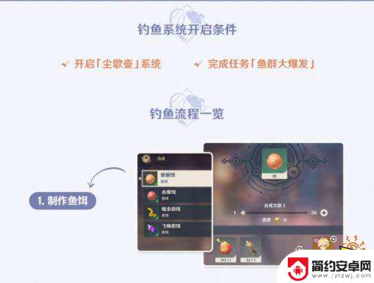原神渔获需要多少级才能获得 原神什么时候可以开始钓鱼