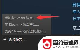 steam非游戏 Steam如何添加非Steam平台游戏