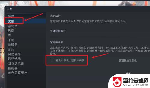 steam怎么记住设备 怎么设置Steam在这台电脑上自动登录