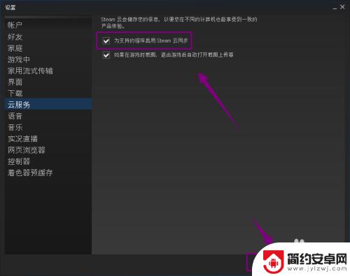 怎么开游戏的steam云同步吗 Steam云同步如何启动游戏存档的同步