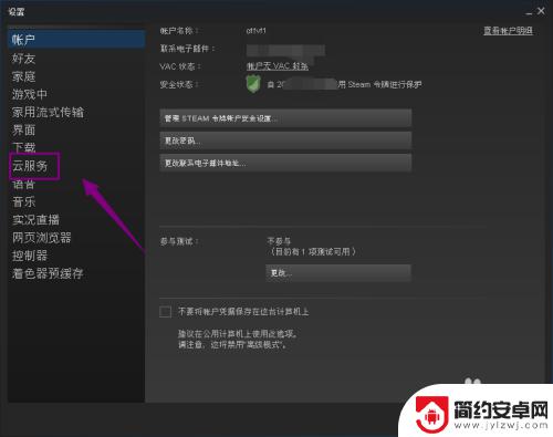 怎么开游戏的steam云同步吗 Steam云同步如何启动游戏存档的同步