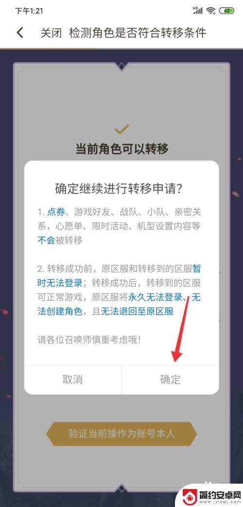 原神怎么把安卓的号变苹果 王者荣耀安卓账号转换为苹果系统的操作指南