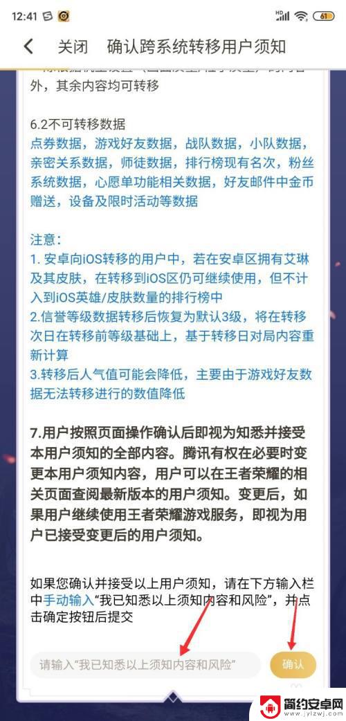 原神怎么把安卓的号变苹果 王者荣耀安卓账号转换为苹果系统的操作指南