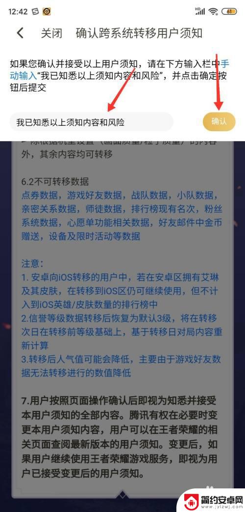 原神怎么把安卓的号变苹果 王者荣耀安卓账号转换为苹果系统的操作指南