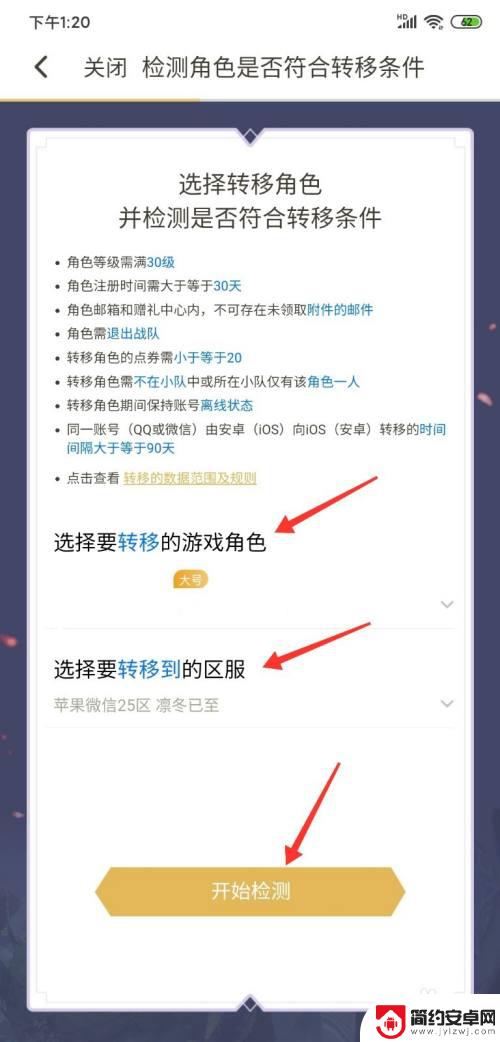 原神怎么把安卓的号变苹果 王者荣耀安卓账号转换为苹果系统的操作指南