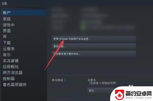 steam怎么解除和别人的授权 Steam如何取消其他设备的授权