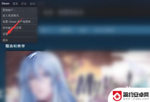 steam怎么解除和别人的授权 Steam如何取消其他设备的授权