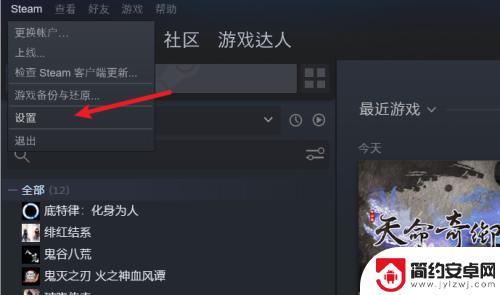 pro手柄 steam手柄设置在哪 Steam如何设置游戏手柄的按键映射