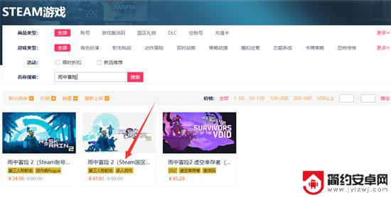 到哪买steam游戏便宜 Steam游戏优惠购买方法介绍
