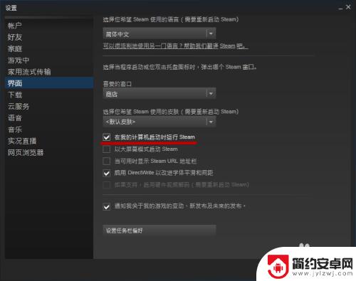 怎么取消steam开机自启动 Steam如何关闭开机自动启动