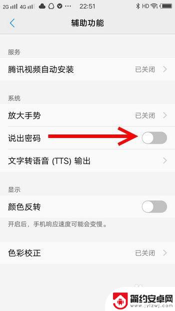 手机说出密码怎么用 vivo手机密码开启方法