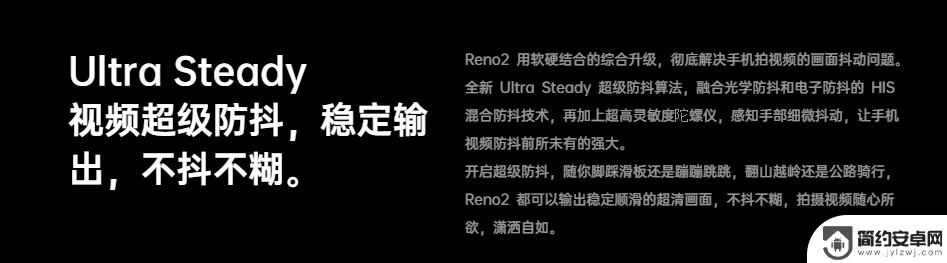 手机拍摄视频手抖用什么设备 防抖算法对拍照和拍视频的影响