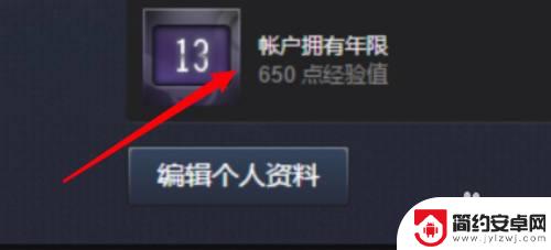 steam注册时间怎么看 Steam账号注册时间怎么看