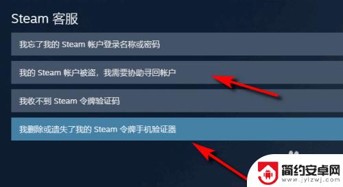 steam怎么被盗号改邮箱 Steam账号被盗绑定手机号怎么办