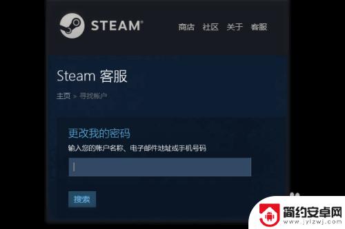 steam怎么被盗号改邮箱 Steam账号被盗绑定手机号怎么办