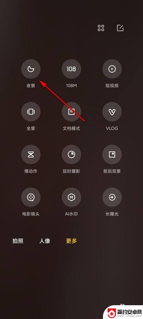 如何拍天空小米手机拍照 小米手机夜景模式拍摄夜景照片的步骤