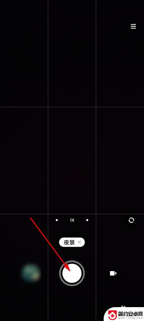 如何拍天空小米手机拍照 小米手机夜景模式拍摄夜景照片的步骤