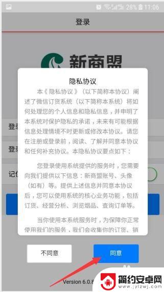 手机订货系统订烟 手机新商盟网上订购烟草支付方式