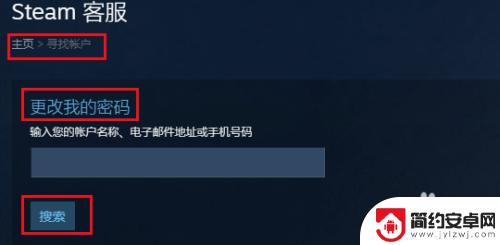 steam改了密码还是说账号密码错误 Steam更改密码后无法登录怎么办