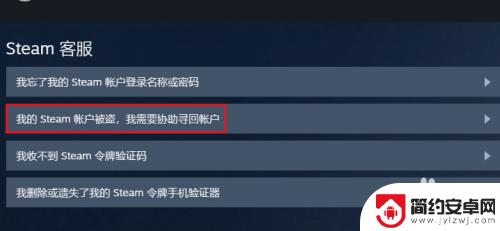 steam改了密码还是说账号密码错误 Steam更改密码后无法登录怎么办