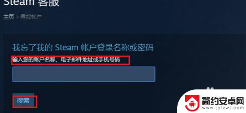 steam改了密码还是说账号密码错误 Steam更改密码后无法登录怎么办