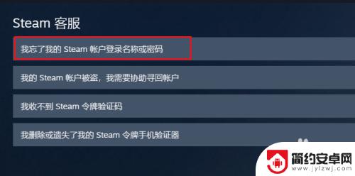 steam改了密码还是说账号密码错误 Steam更改密码后无法登录怎么办