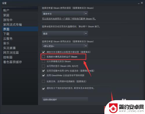 怎样关闭steam开机自启动 Steam如何关闭开机自动启动