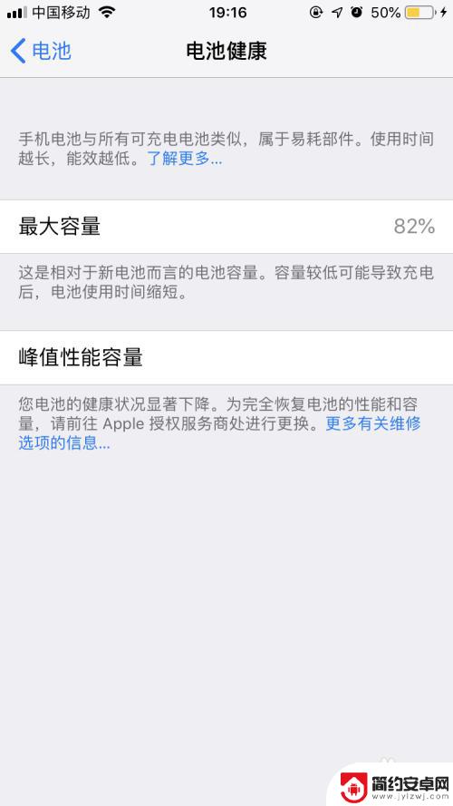 iphone半夜掉电巨快 苹果iPhone掉电快原因