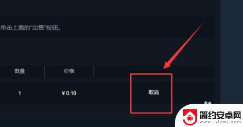 steam报价怎么取消 Steam怎么取消报价流程