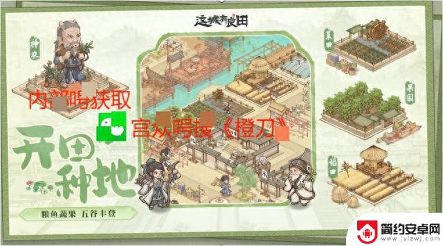 《这城有良田》隐藏兑换码，平民僚属阵容选择，零氪升级升什么？