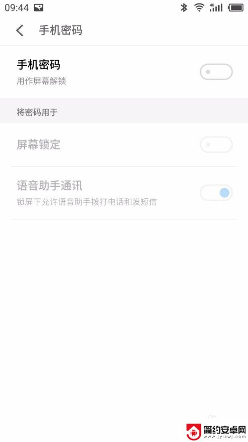 手机屏锁怎么取消 手机屏幕锁怎么关掉
