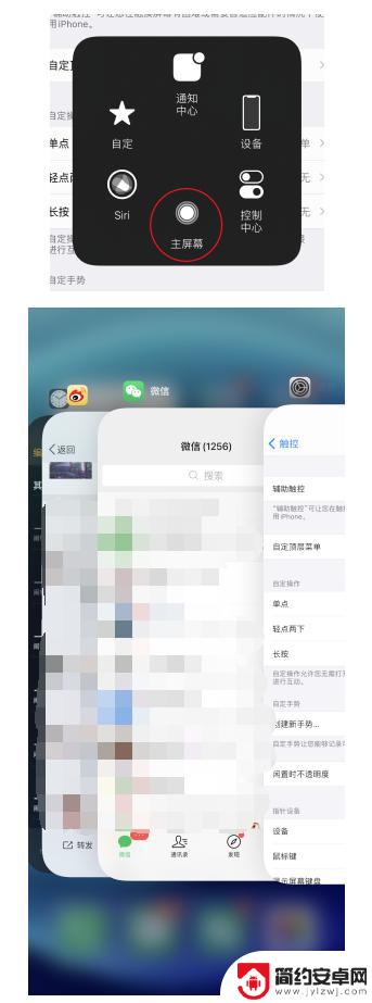 苹果手机如何快还退出程序 如何在没有Home键的iPhone12上返回上一步