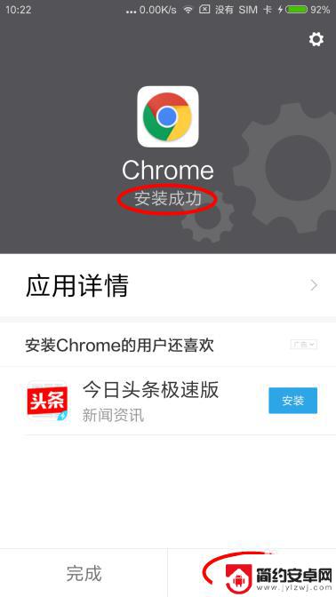 手机怎么安装chr 安卓手机安装Chrome浏览器教程