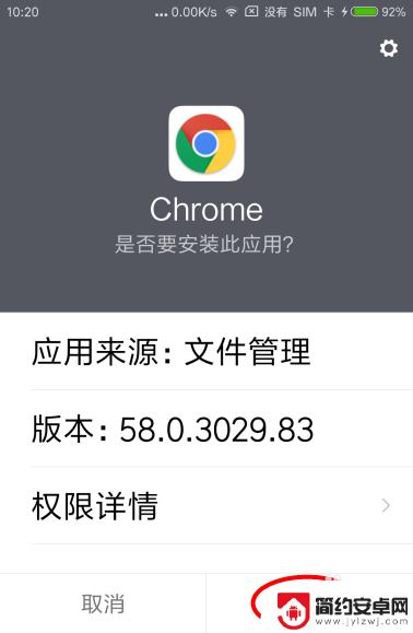 手机怎么安装chr 安卓手机安装Chrome浏览器教程