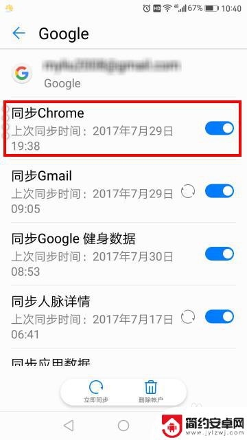 手机怎么安装chr 安卓手机安装Chrome浏览器教程