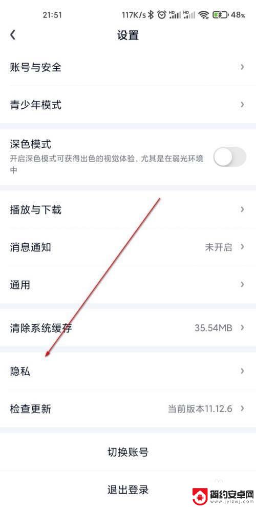 手机爱奇艺你正在追怎么取消 怎么在爱奇艺取消根据观看历史推荐的视频