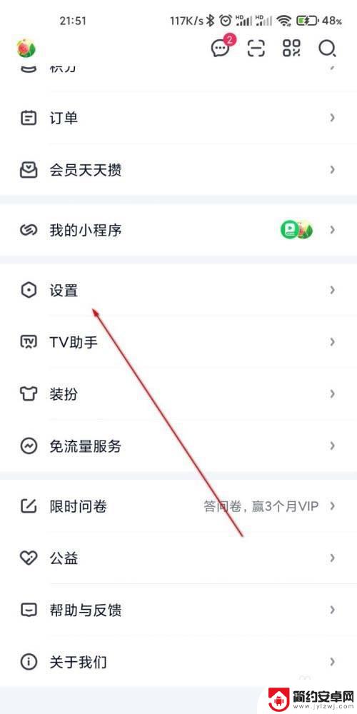 手机爱奇艺你正在追怎么取消 怎么在爱奇艺取消根据观看历史推荐的视频