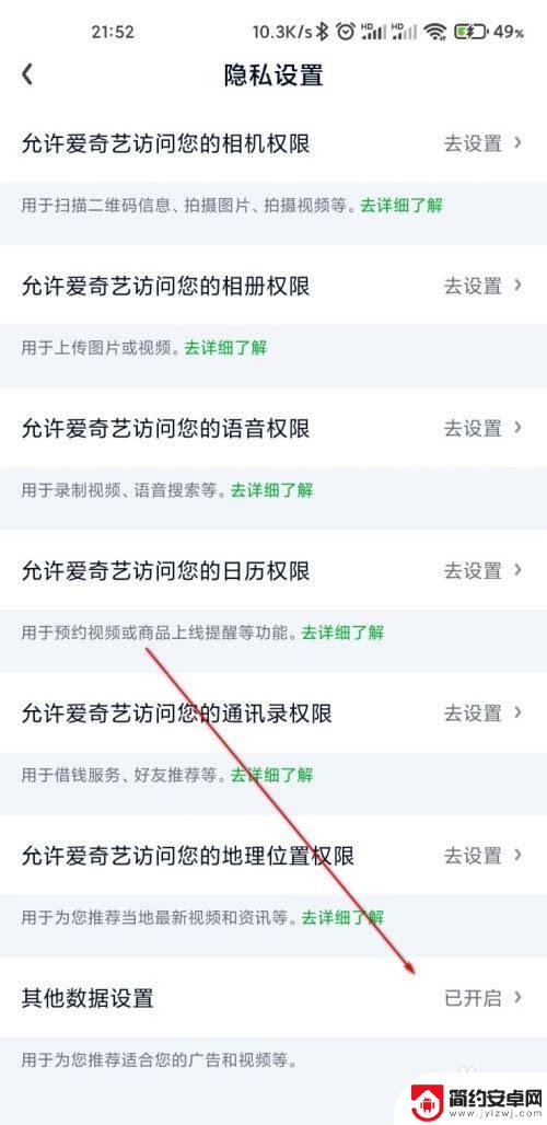 手机爱奇艺你正在追怎么取消 怎么在爱奇艺取消根据观看历史推荐的视频