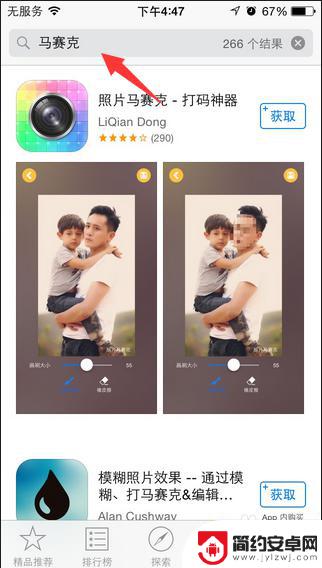 苹果手机怎样打马赛克 苹果手机如何给照片打马赛克