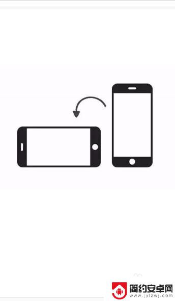 苹果手机屏如何旋转 苹果手机旋转屏幕设置方法