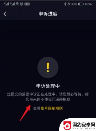 抖音违规申诉在哪里找(抖音账号人工申诉入口)