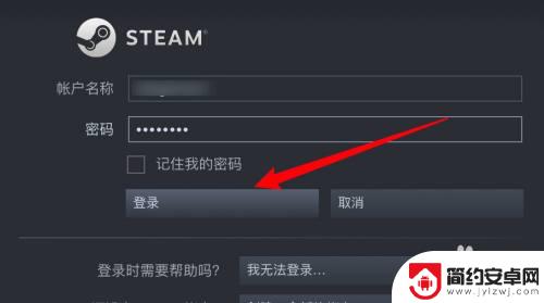 如何登入steam商城 Steam登录不了怎么解决