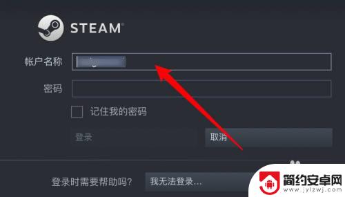 如何登入steam商城 Steam登录不了怎么解决