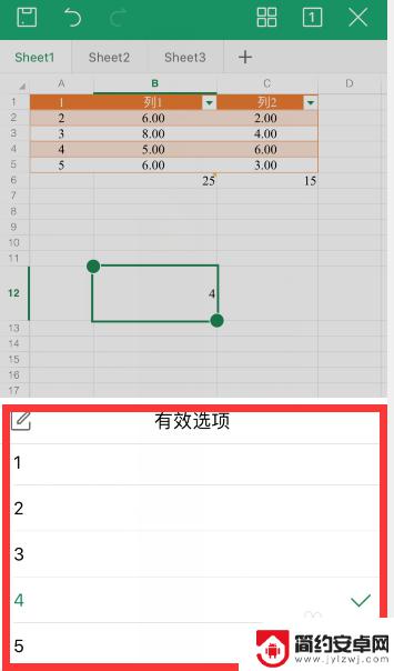 用手机做表格怎么设置选项 手机wps怎么添加下拉选择框