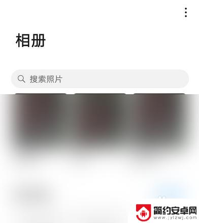 手机照片放大后如何收藏 华为手机相册照片收藏步骤