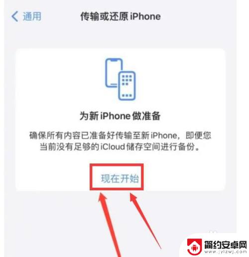 苹果7p数据转移到苹果xr 如何将旧的iPhone信息转移到新的iPhone上