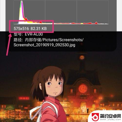 手机图片像素如何变小 用手机改变图片的像素大小技巧