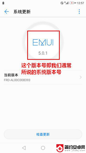 手机怎么去看版本 怎样在手机上查看系统版本号