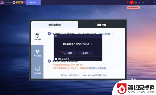手机投屏电脑玩和平精英 如何在电脑上使用手柄玩和平精英