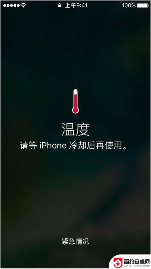苹果手机自动降温 苹果手机如何打开制冷模式
